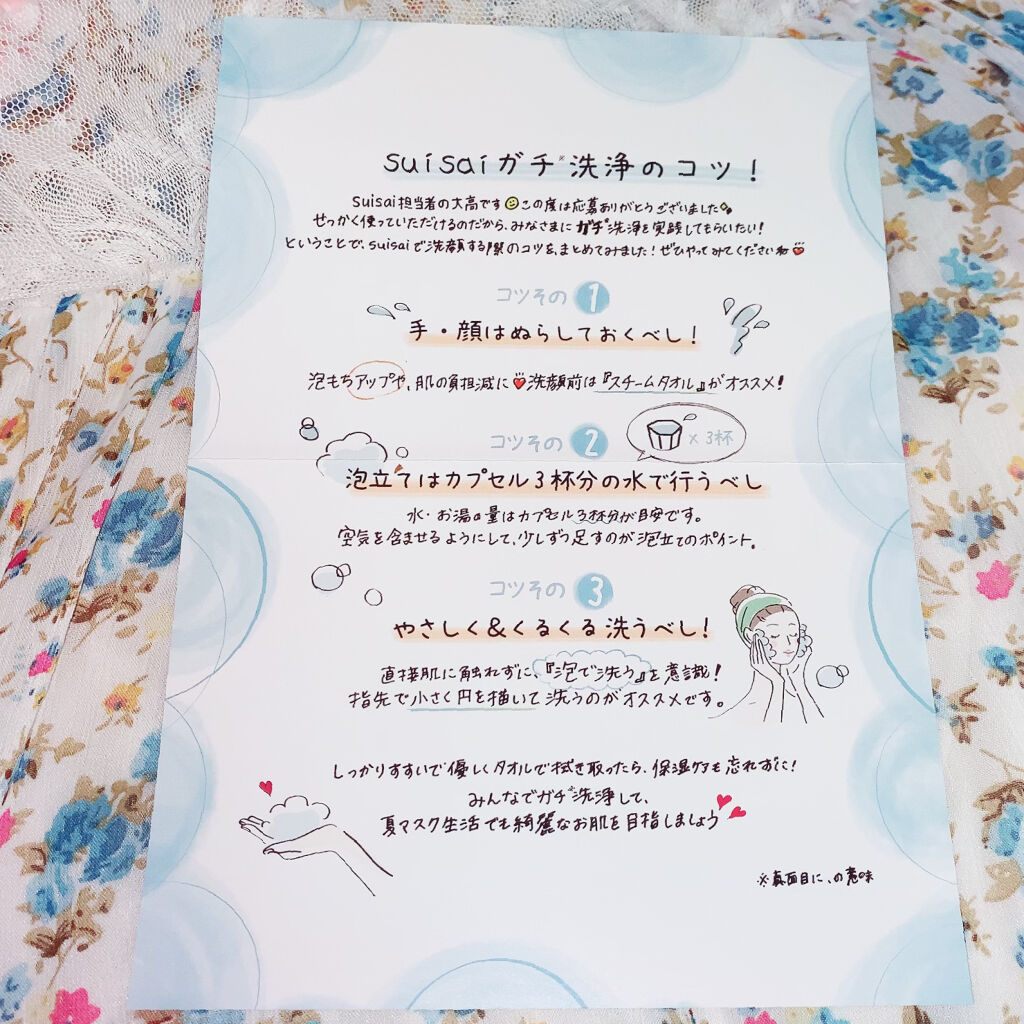 スイサイ ビューティクリア パウダーウォッシュN/suisai/洗顔パウダーを使ったクチコミ（2枚目）