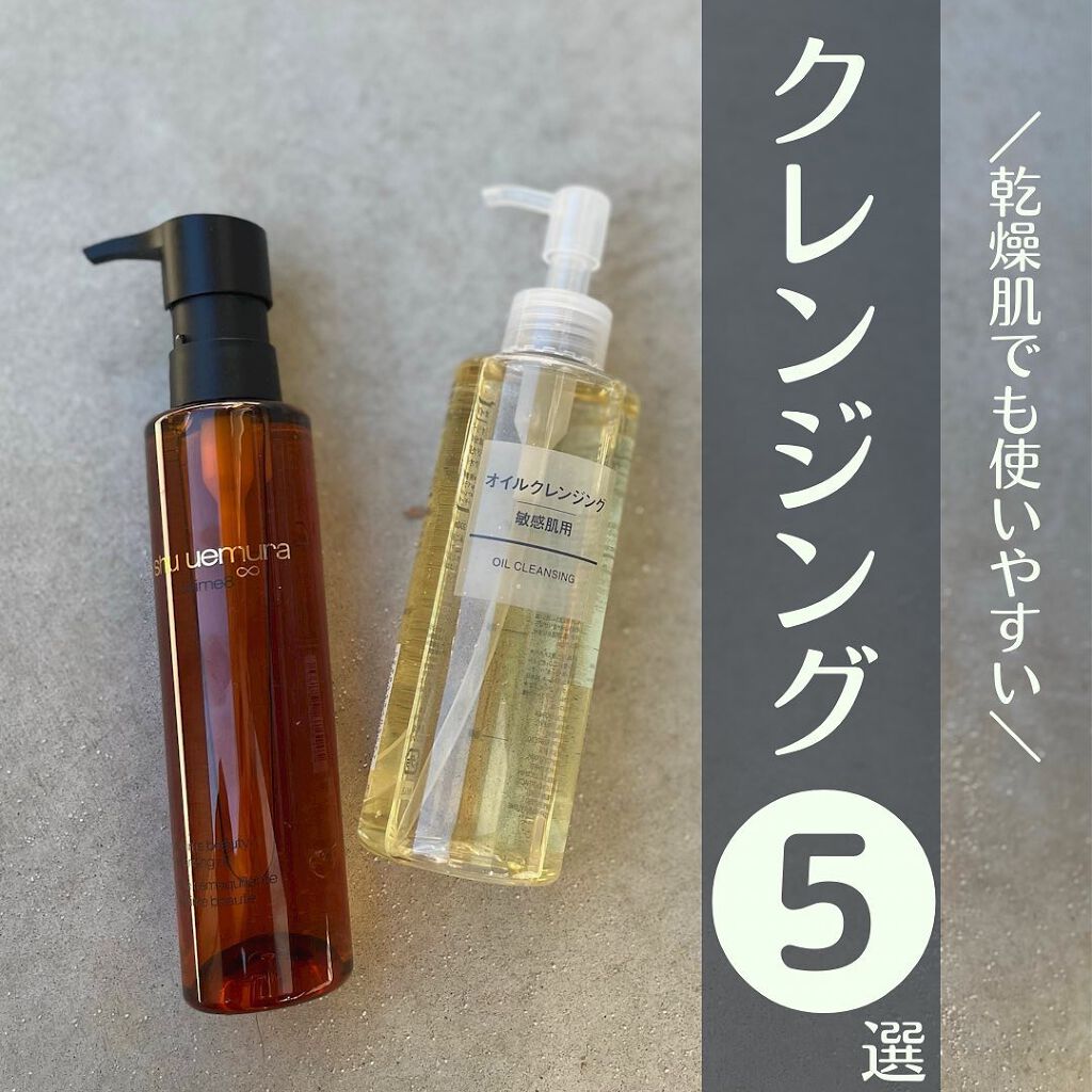 かほ|インスタ6.2万人 on LIPS 「メイク落ちも良し👌乾燥対策できるクレンジングオイル5選!!油脂..」(1枚目)