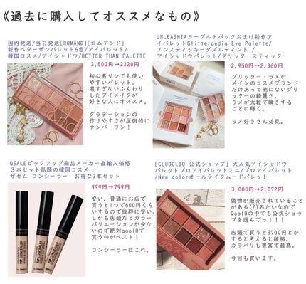 プロ アイ パレット/CLIO/アイシャドウパレットを使ったクチコミ(1枚目)