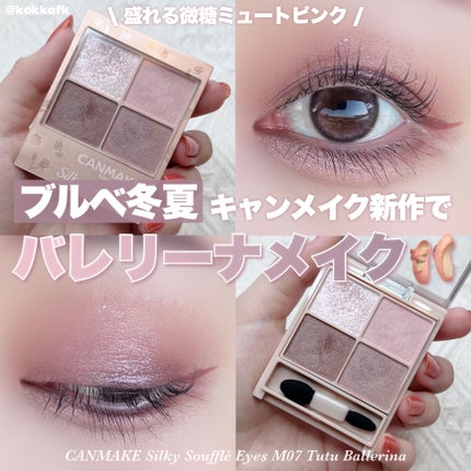 3wayスリムシェードライナー/キャンメイク/リキッドアイライナーを使ったクチコミ(1枚目)