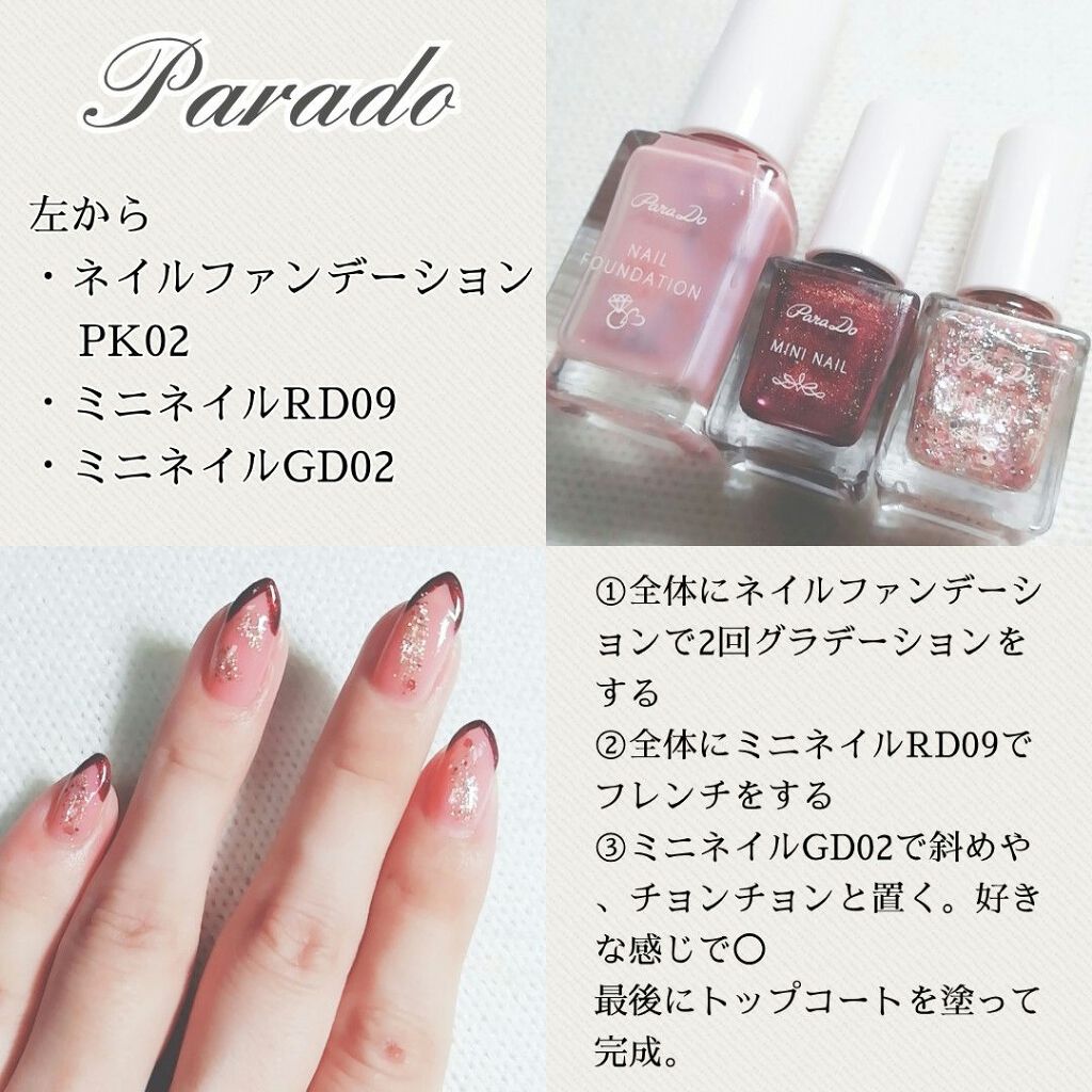 ミニネイル/パラドゥ/マニキュアを使ったクチコミ（3枚目）