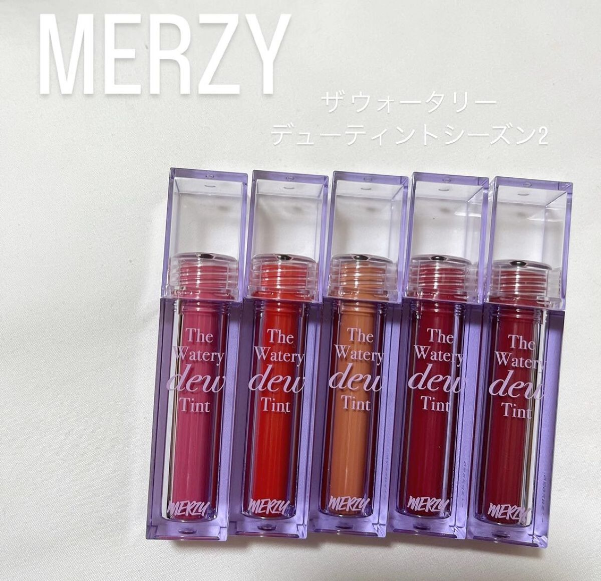 ザ ウォータリーデューティント/MERZY/リップティントを使ったクチコミ（1枚目）