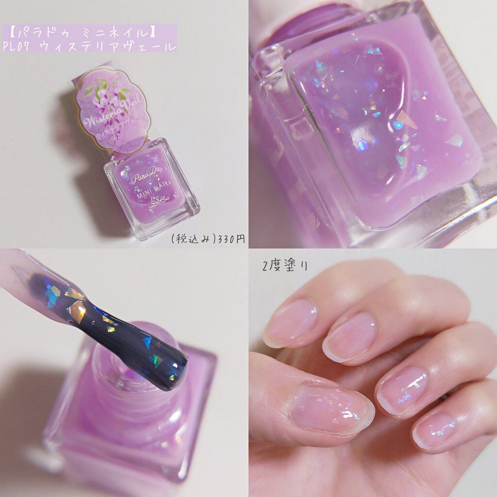 ミニネイル/パラドゥ/マニキュアを使ったクチコミ(1枚目)