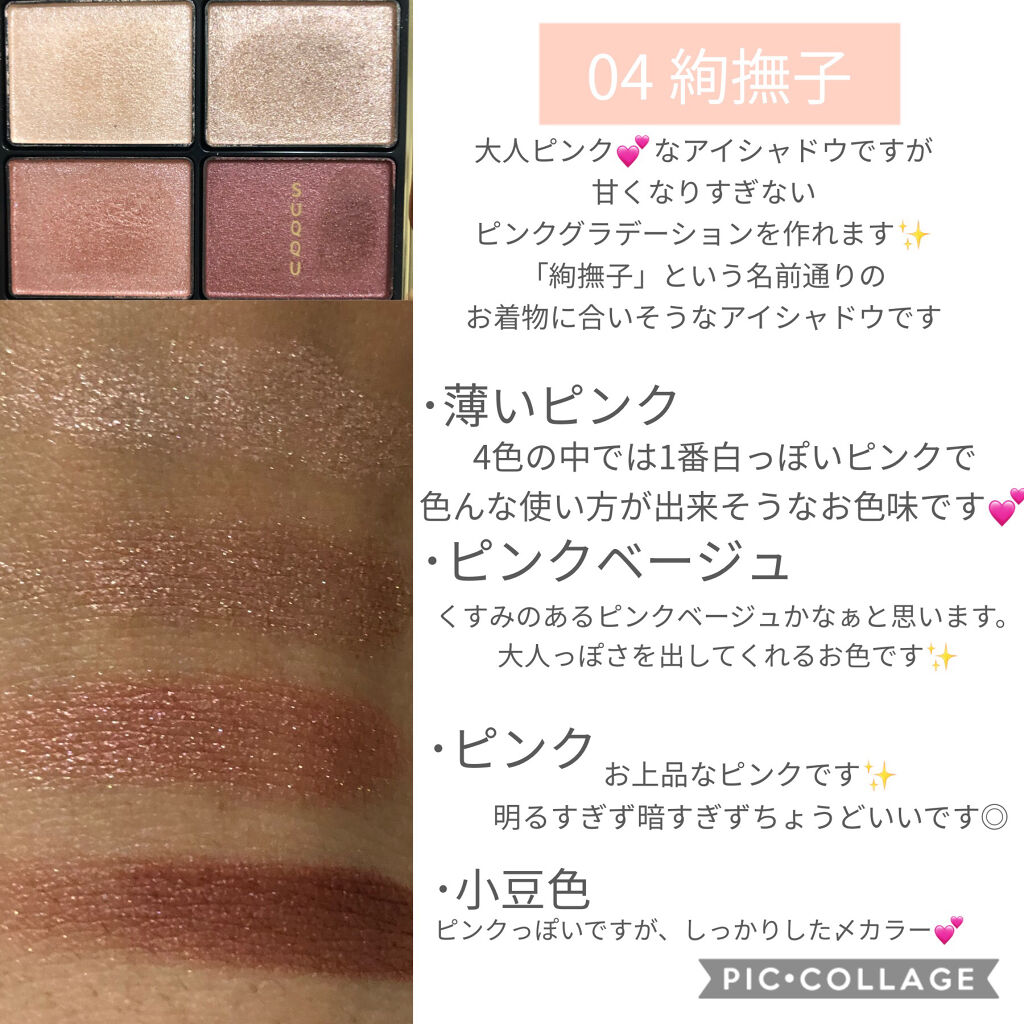 デザイニング カラー アイズ/SUQQU/アイシャドウパレットを使ったクチコミ（3枚目）