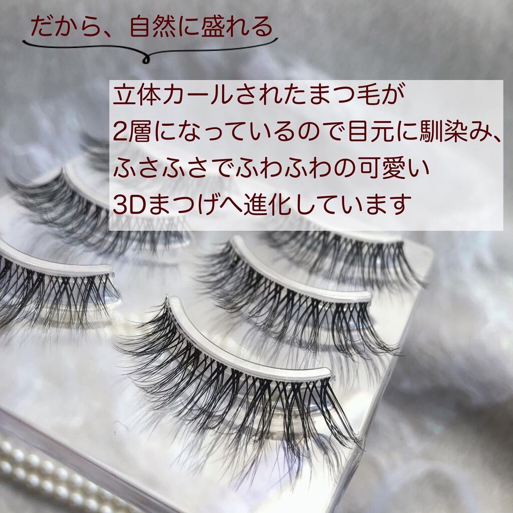 アイラッシュグルー/ミッシュブルーミン/つけまつげを使ったクチコミ(3枚目)