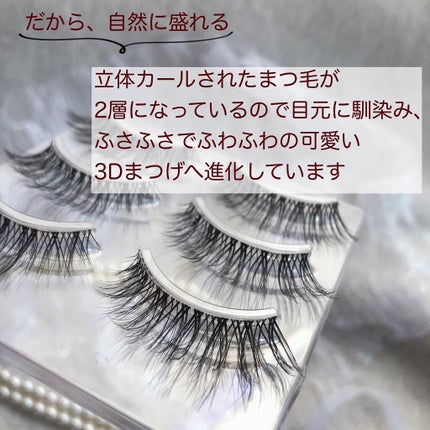 アイラッシュグルー/ミッシュブルーミン/つけまつげを使ったクチコミ(3枚目)