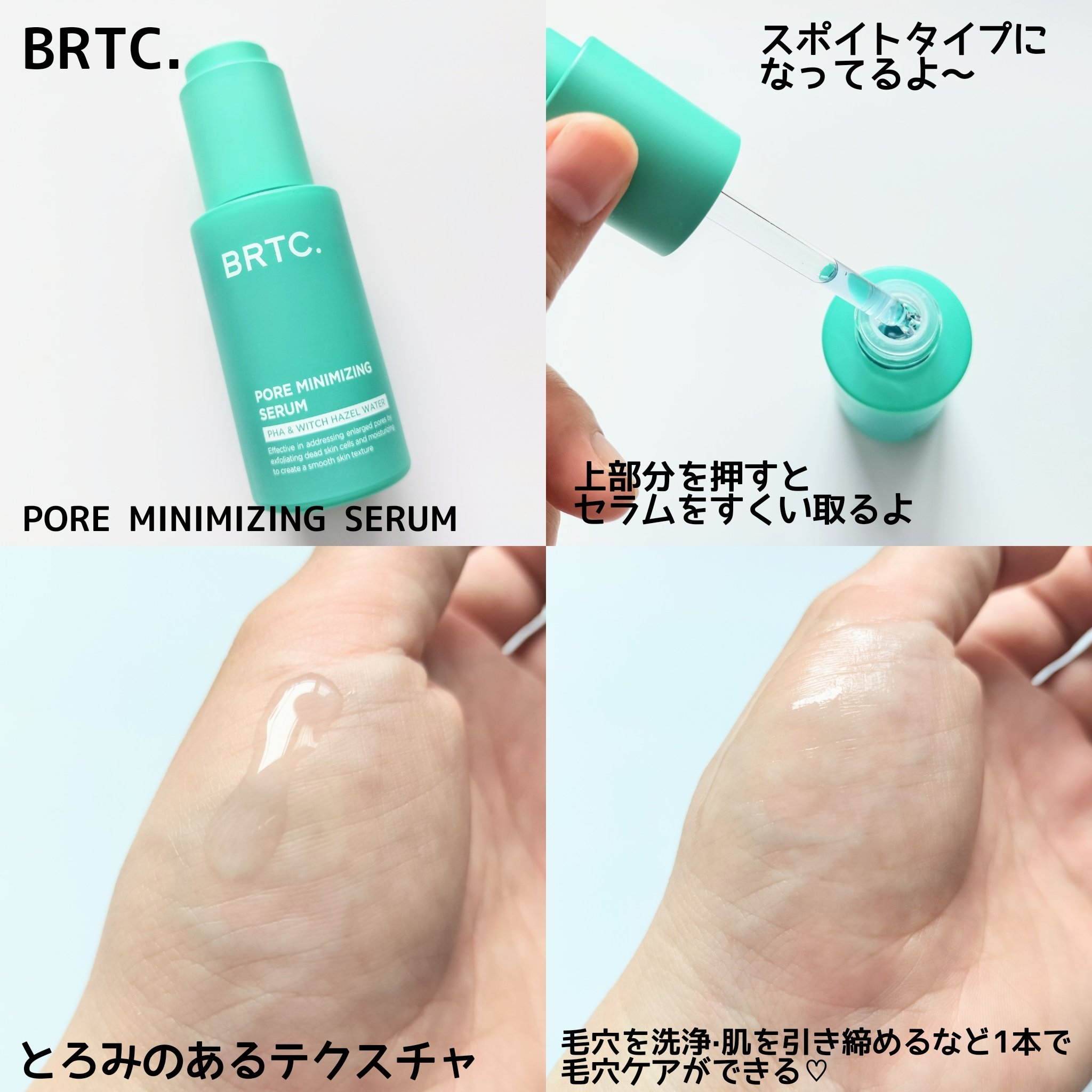 ポアゼロクリアジェル/BRTC/ピーリングを使ったクチコミ（3枚目）