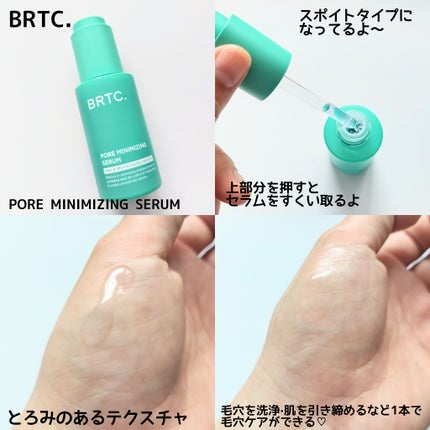 ポアゼロクリアジェル/BRTC/ピーリングを使ったクチコミ(3枚目)