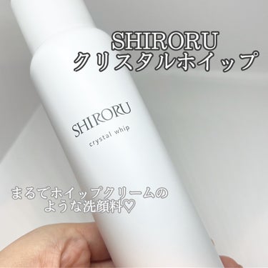 クリスタルホイップ クリスタルホイップ/SHIRORU/泡洗顔を使ったクチコミ（1枚目）