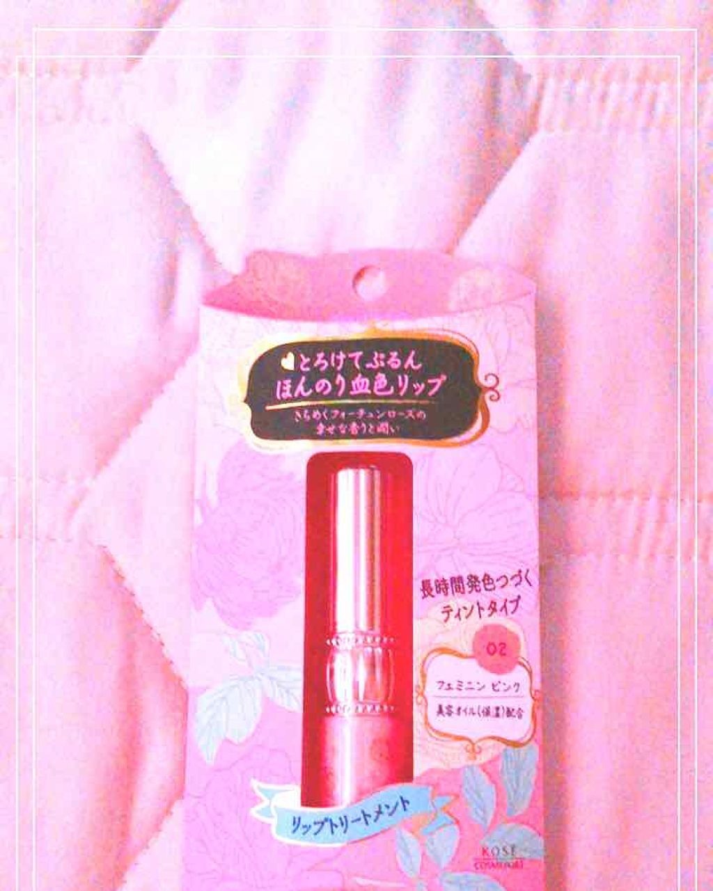 RH リップカラートリートメント/フォーチュン/リップケアを使ったクチコミ（1枚目）