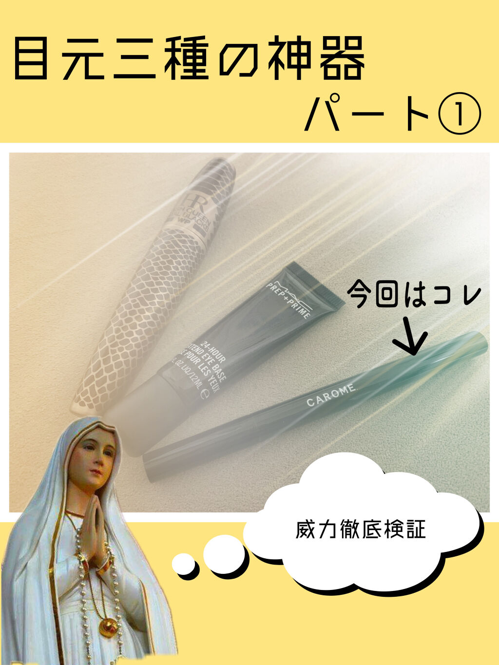 ウォータープルーフ リキッドアイライナー ブラック/CAROME./リキッドアイライナーを使ったクチコミ（1枚目）