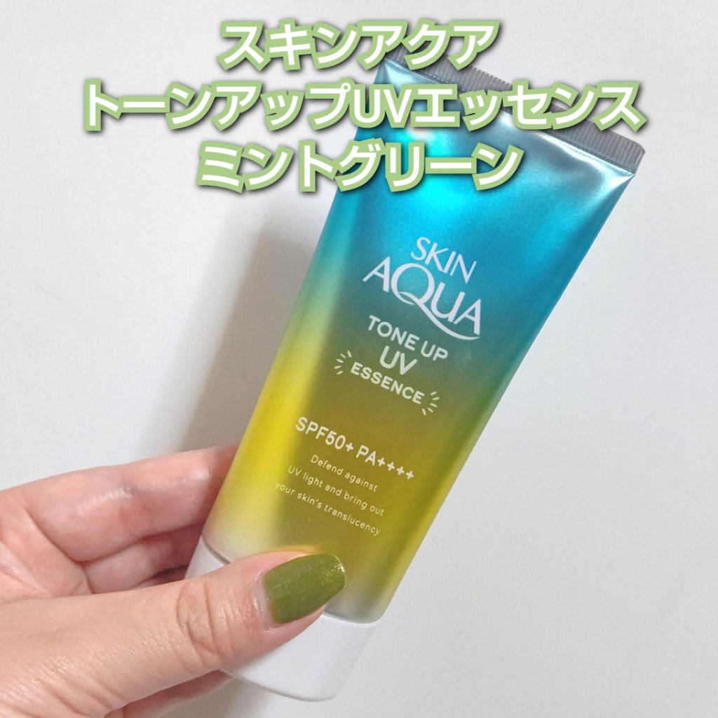 スキンアクア トーンアップUVエッセンス/スキンアクア/日焼け止めクリームを使ったクチコミ（2枚目）