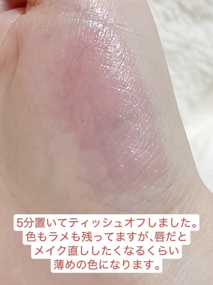 グロウラッピングティント/LIPGUARDIAN/リップティントを使ったクチコミ(4枚目)