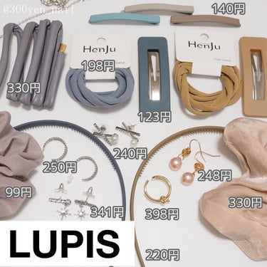 LUPIS ヘアアクセサリー/LUPIS/ヘアケアグッズを使ったクチコミ（1枚目）