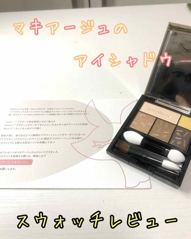 こんにちは！マツモトです✨

本日は、LIPS様を通してマキアージュ様より頂いた

ドラマティックスタイリングアイズの限定色、

"BR703のパンプキンチョコスモア"

についてレビューさせて頂きます