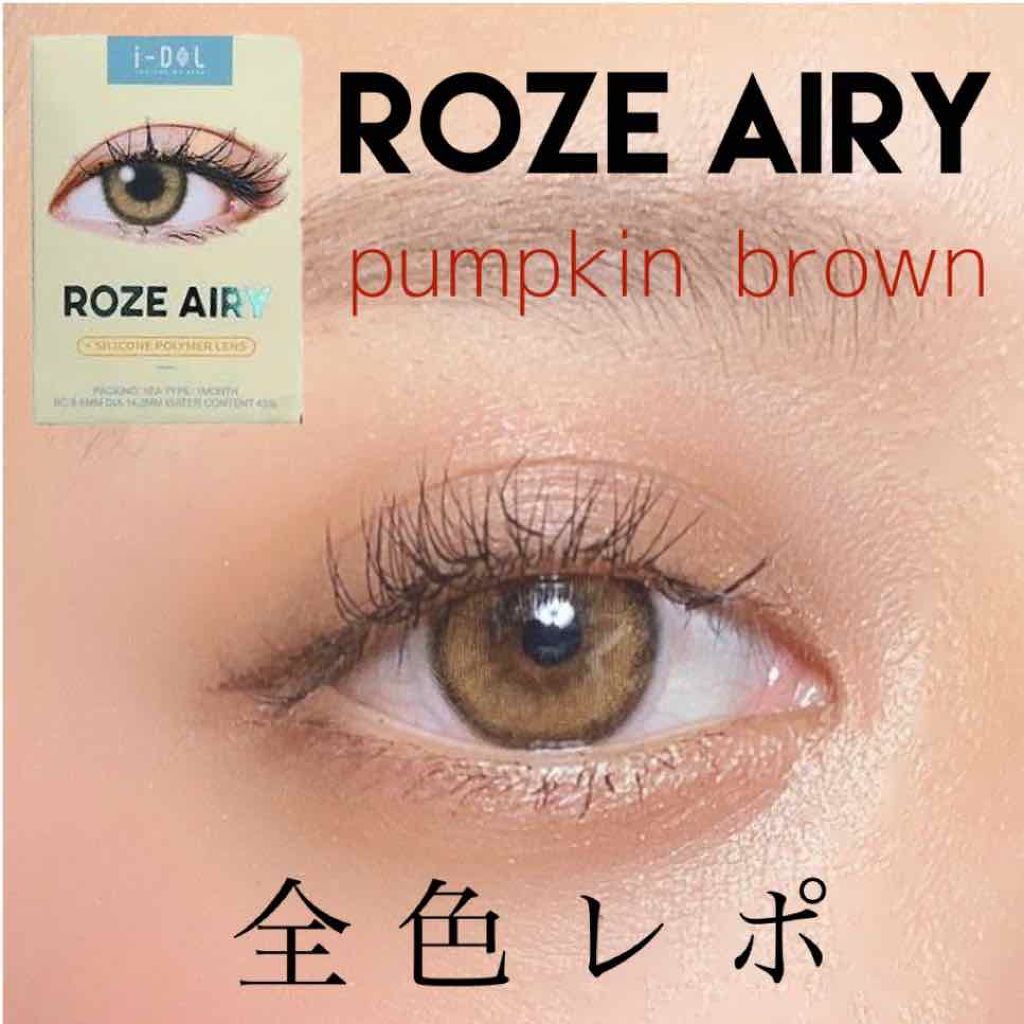 CANNA ROZE 1year/URIA i-DOL/カラーコンタクトレンズを使ったクチコミ（1枚目）
