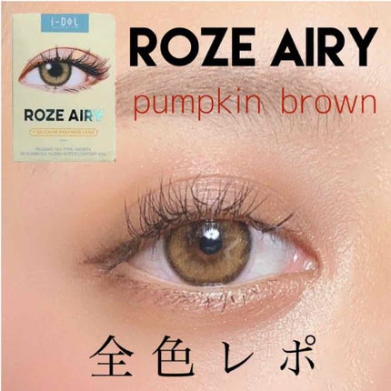 CANNA ROZE 1year/URIA i-DOL/カラーコンタクトレンズを使ったクチコミ(1枚目)