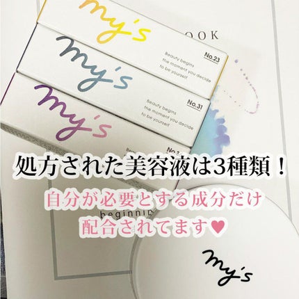 my's パーソナライズセラム/my's/美容液を使ったクチコミ(3枚目)
