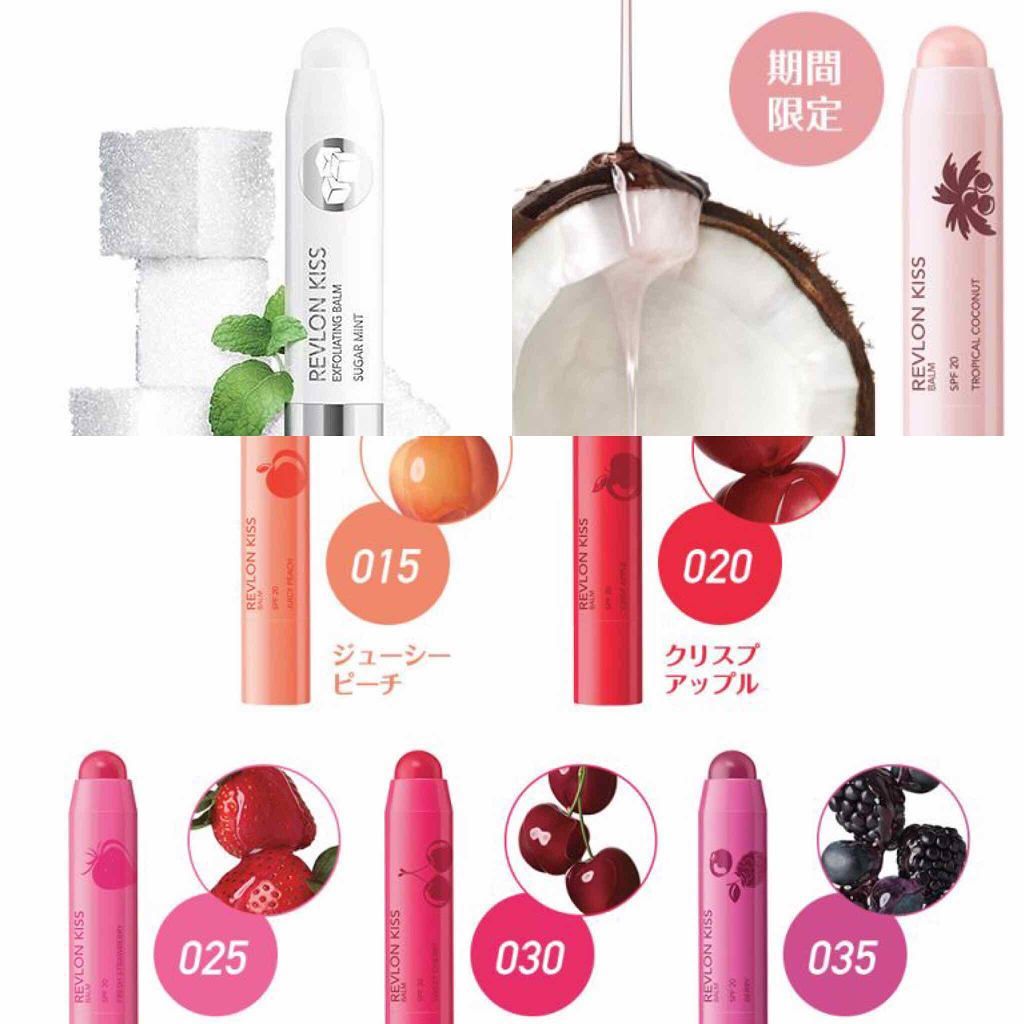 キス バーム/REVLON/口紅を使ったクチコミ(1枚目)