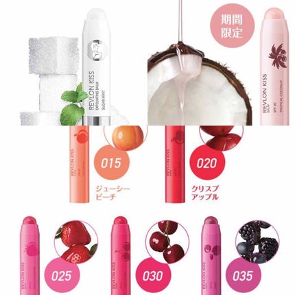 キス バーム/REVLON/口紅を使ったクチコミ(1枚目)