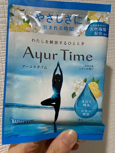 Ayur Time（アーユルタイム）/アーユルタイム/入浴剤を使ったクチコミ（1枚目）