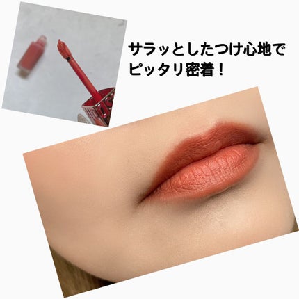 クチュールリップティントベルベット/espoir/リップティントを使ったクチコミ(4枚目)