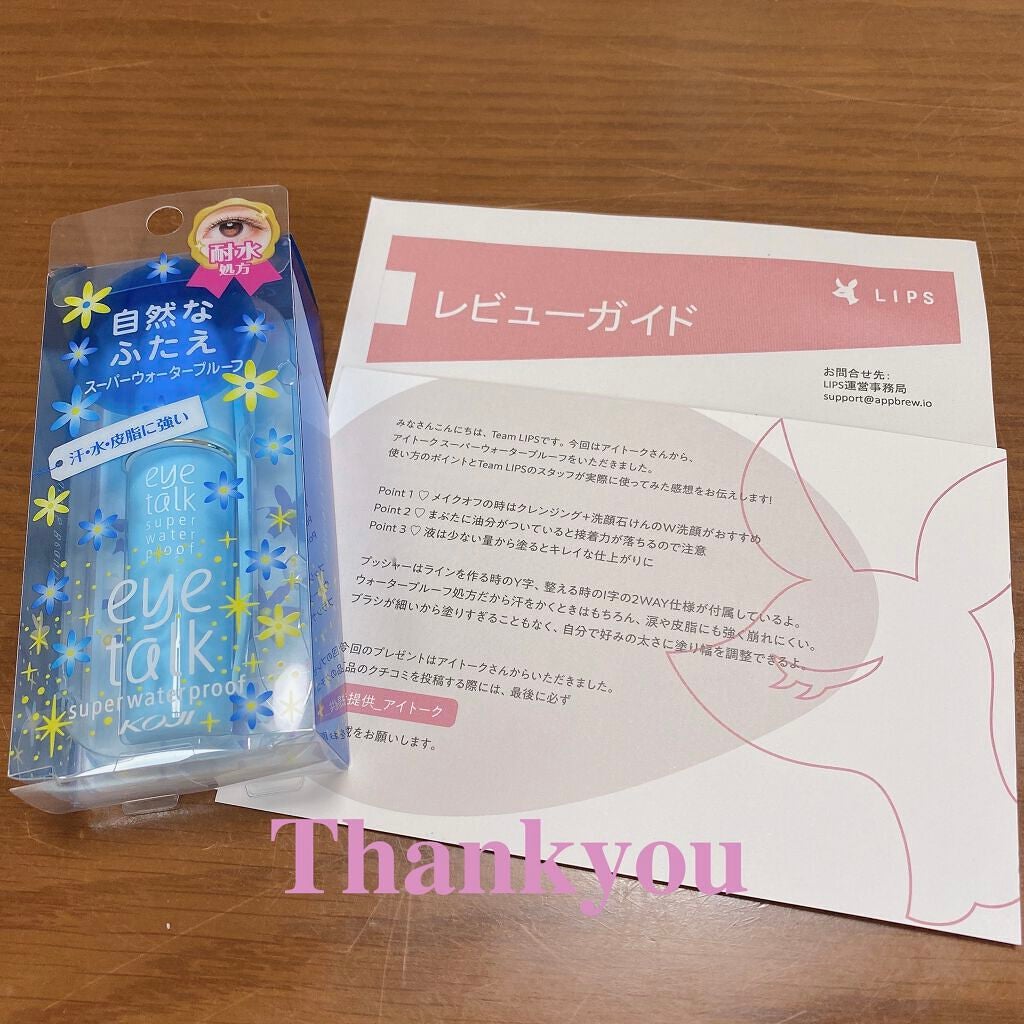 アイトーク スーパーウォータープルーフ/アイトーク/二重まぶた用アイテムを使ったクチコミ(4枚目)