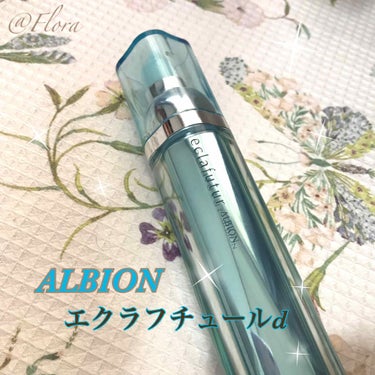 アルビオン エクラフチュール/ALBION/美容液を使ったクチコミ（1枚目）