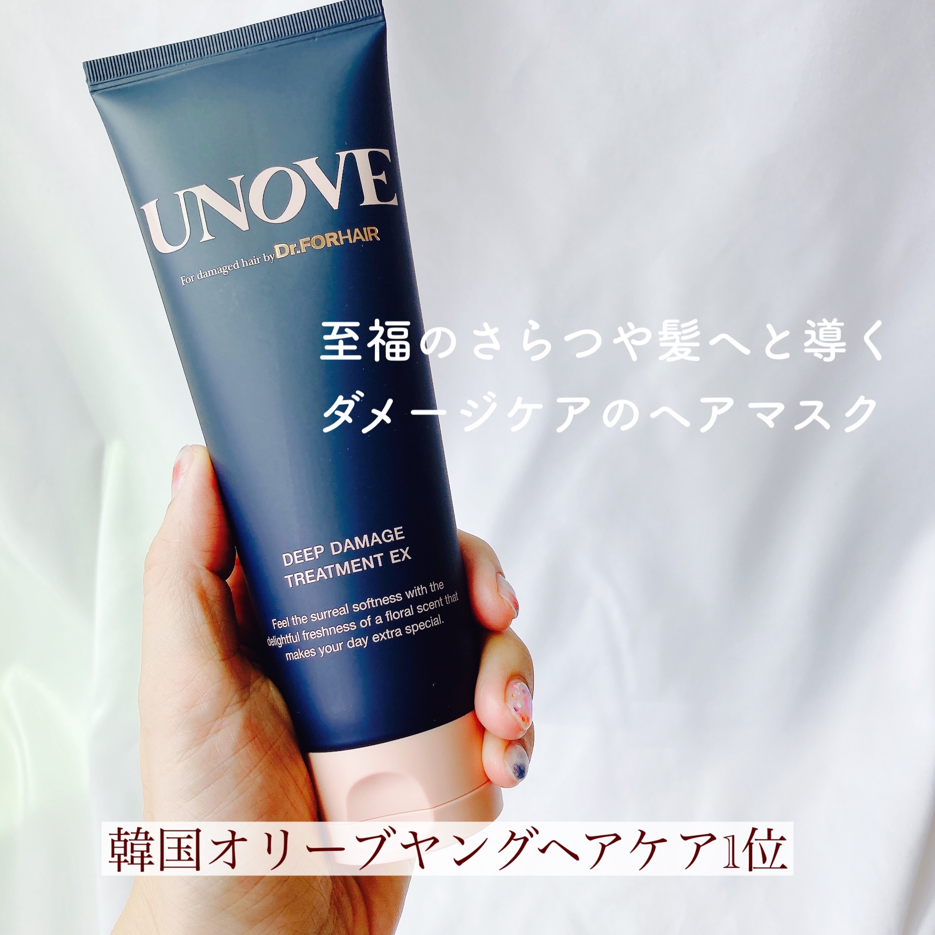 ディープダメージトリートメントEX/UNOVE/洗い流すヘアトリートメントを使ったクチコミ（2枚目）