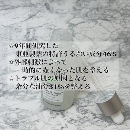 ノスカナイン トラブル セラム/FATION/美容液を使ったクチコミ(4枚目)