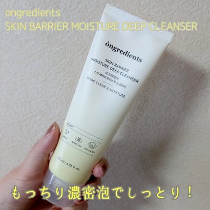 スキンバリアモイスチャーディープクレンザー /Ongredients/洗顔フォームを使ったクチコミ(1枚目)