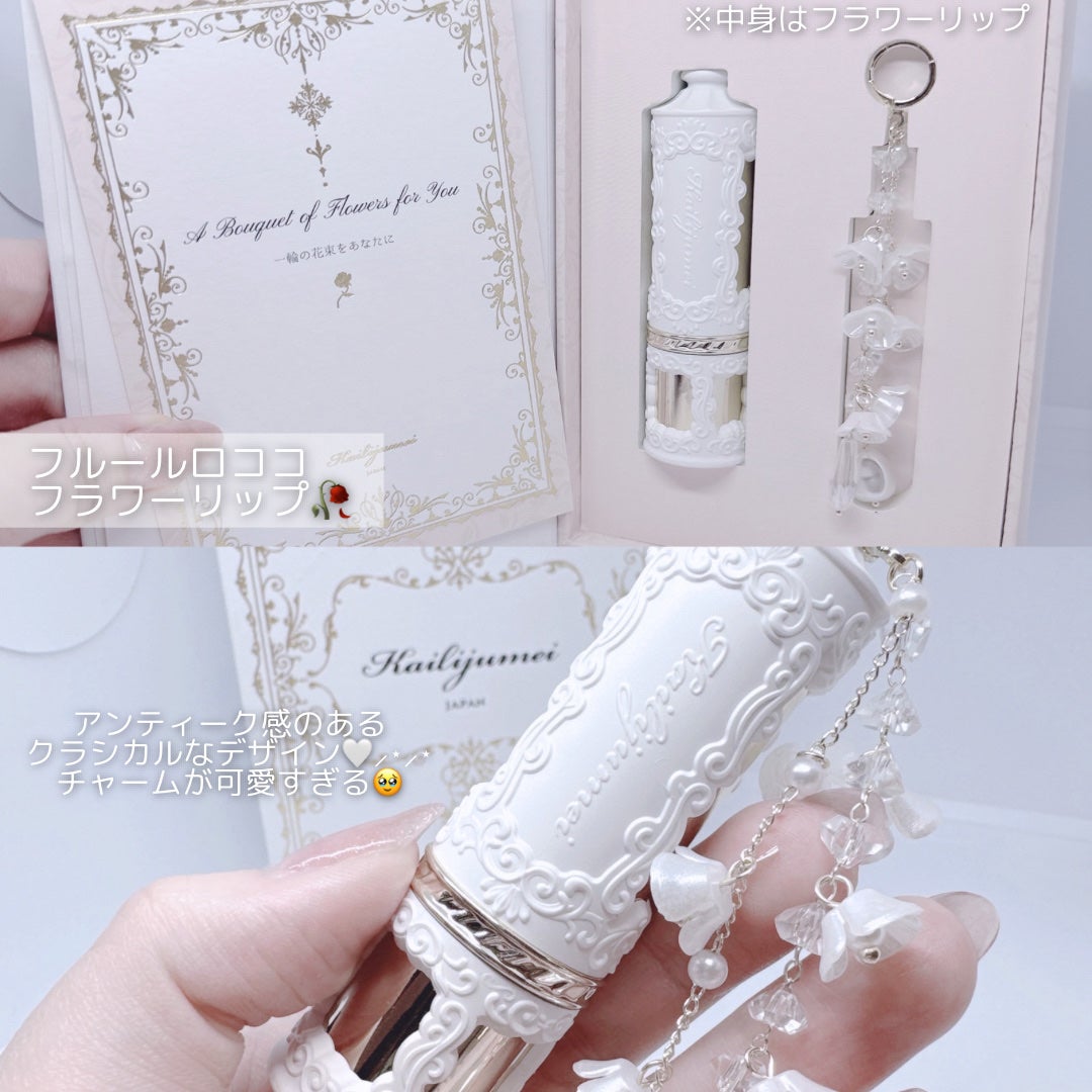 フラワーリップ 日本限定ピンクゴールドモデル/Kailijumei/口紅を使ったクチコミ(2枚目)