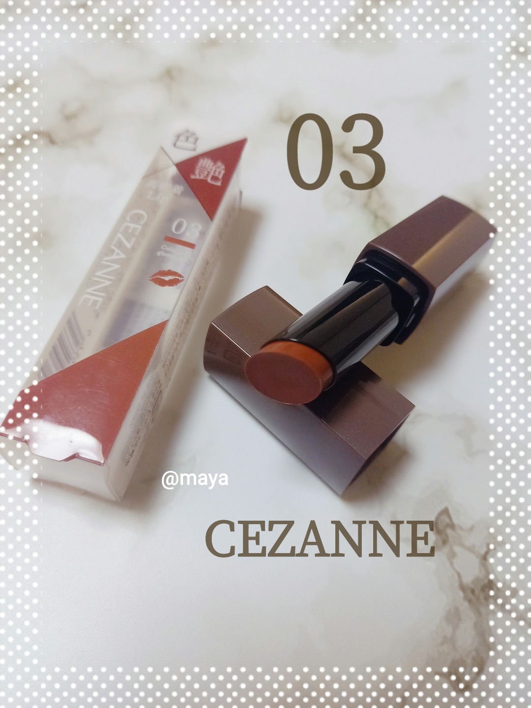 リップカラーシールド/CEZANNE/口紅を使ったクチコミ（1枚目）