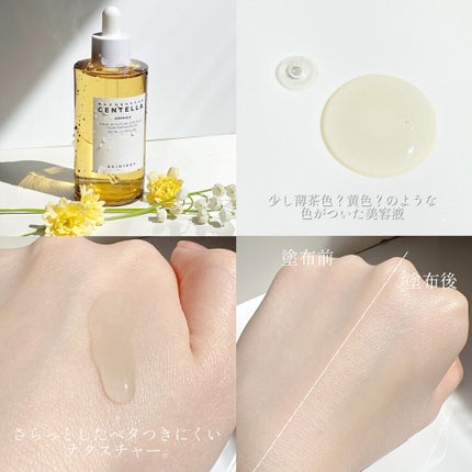 センテラ アンプル/SKIN1004/美容液を使ったクチコミ(5枚目)