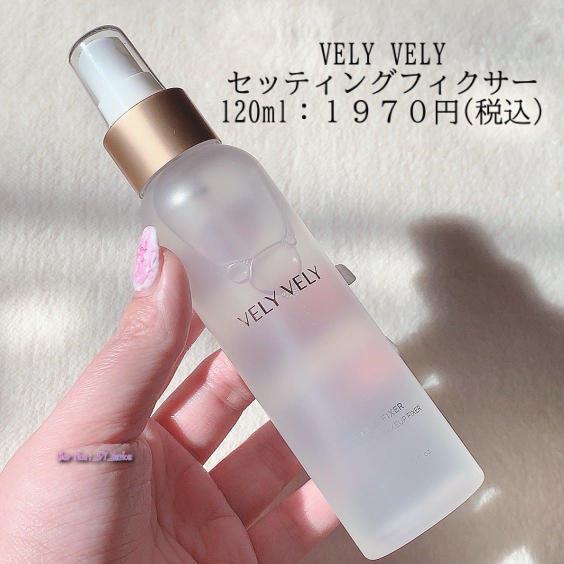 セッティングフィクサー/VELY VELY/フィックスミストを使ったクチコミ(2枚目)