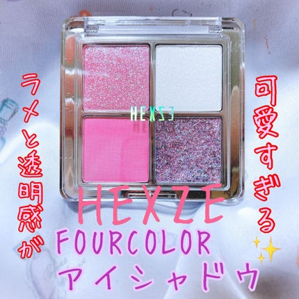 アイランドアドベンチャー4アイシャドウ/HEXZE(ヘックスゼ)/アイシャドウパレットを使ったクチコミ(1枚目)