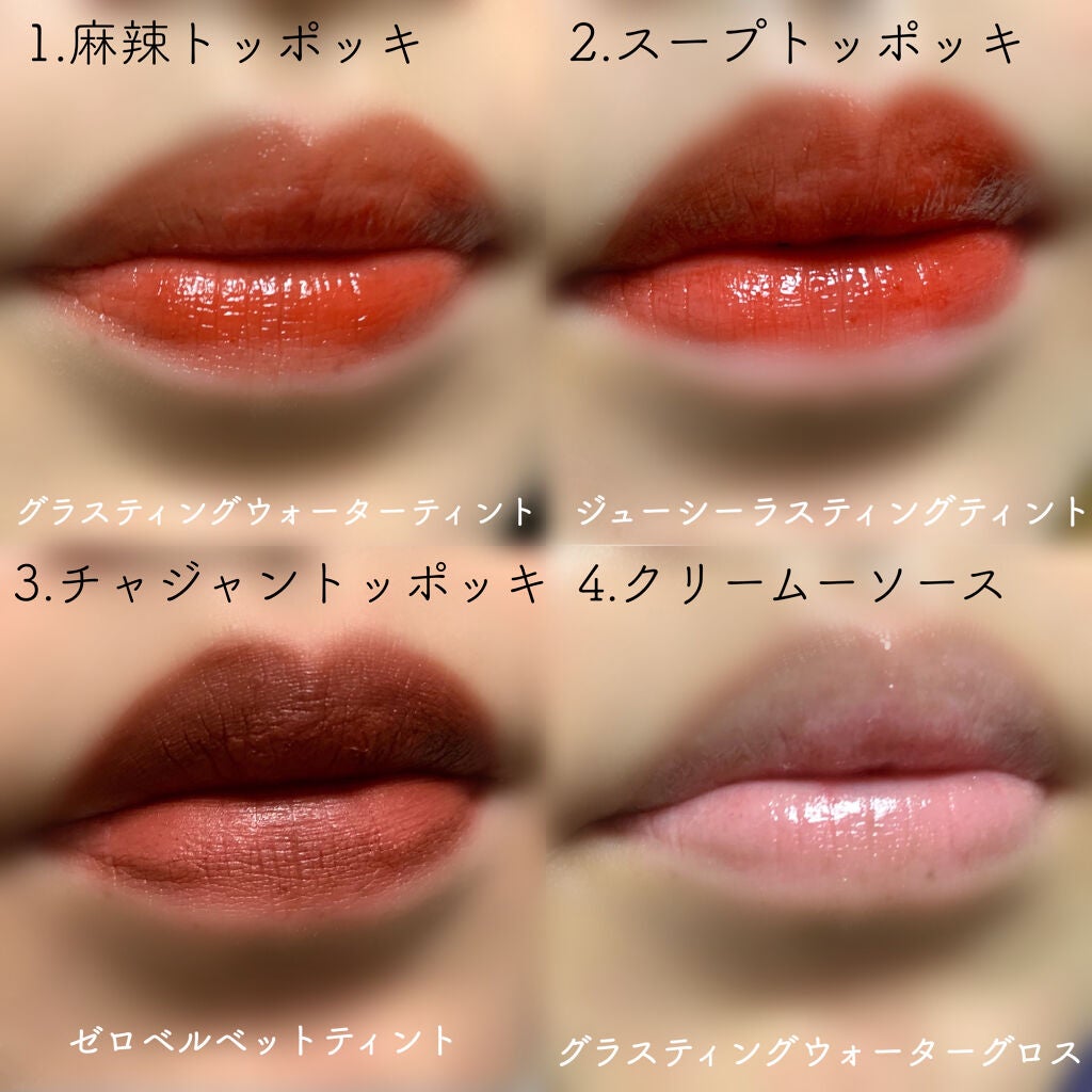 トッポギエディション リップセット/rom&nd/口紅を使ったクチコミ(3枚目)