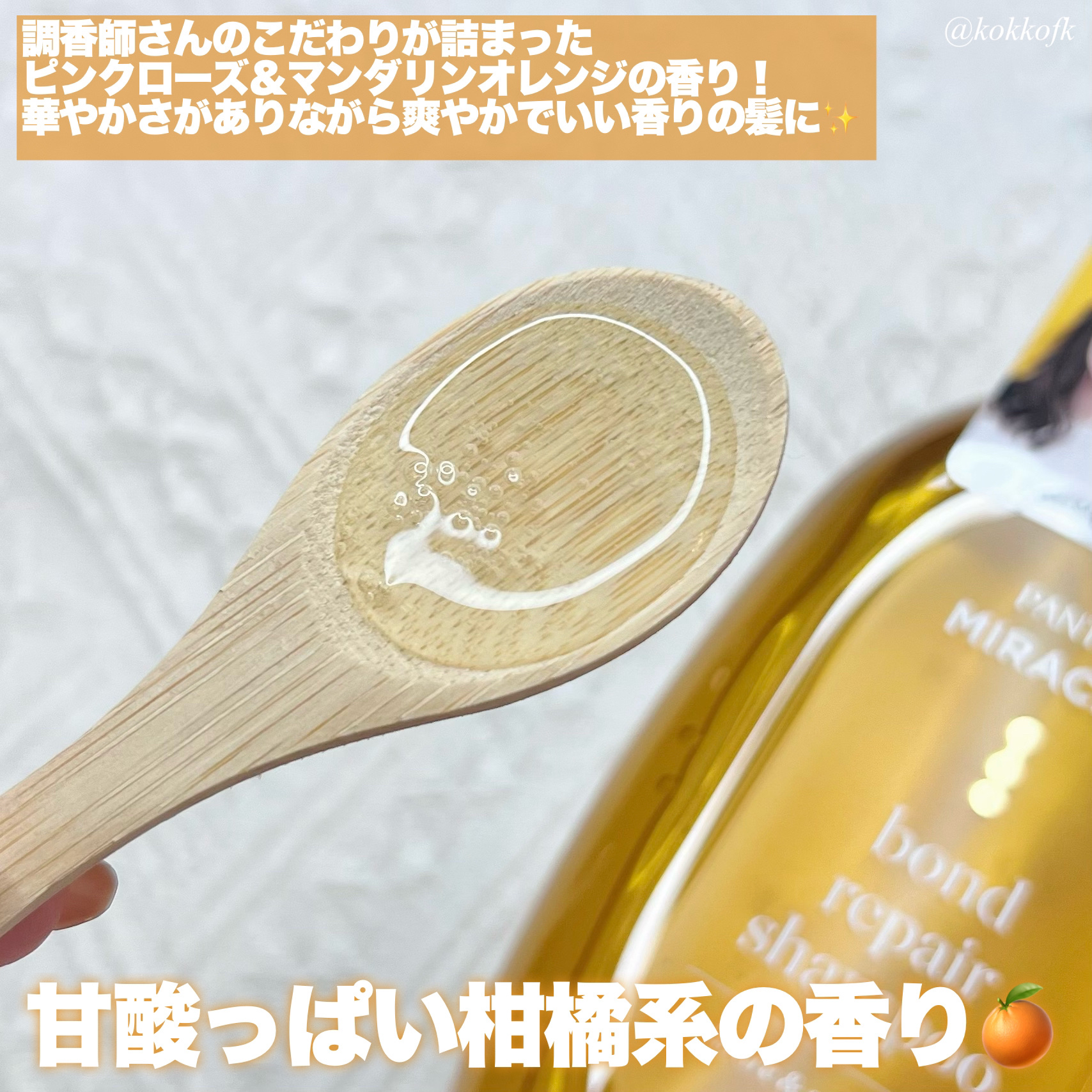 ボンドリペアシリーズ モイスチャー＆パワーリペア  シャンプー＆トリートメント/パンテーン/市販シャンプーを使ったクチコミ（3枚目）