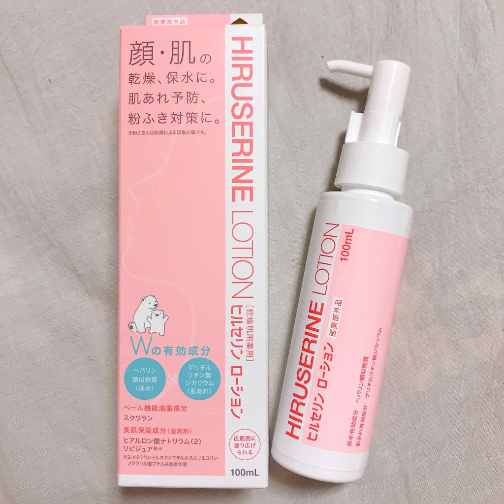 ヒルセリンローション/コジット/乳液を使ったクチコミ（1枚目）
