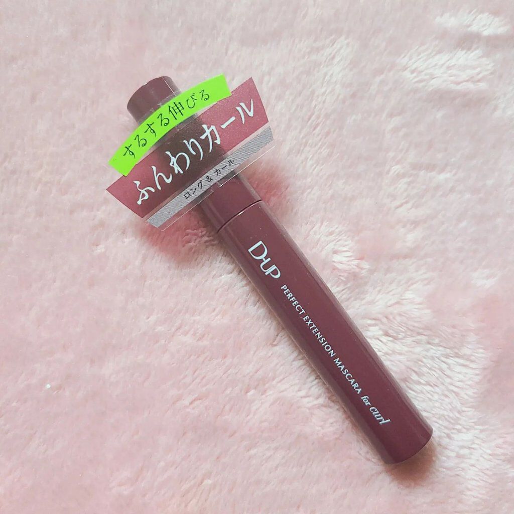 パーフェクトエクステンション マスカラ for カール/D-UP/マスカラを使ったクチコミ（3枚目）