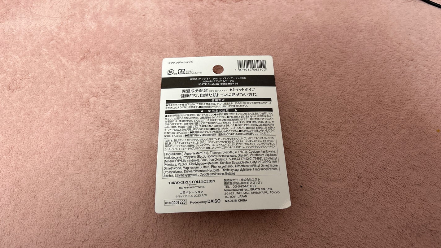 アイデイト クッションファンデーション/IDATE/クッションファンデーションを使ったクチコミ(2枚目)