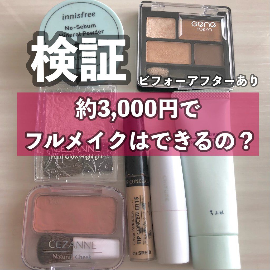 ナチュラル チークN/CEZANNE/パウダーチークを使ったクチコミ(1枚目)