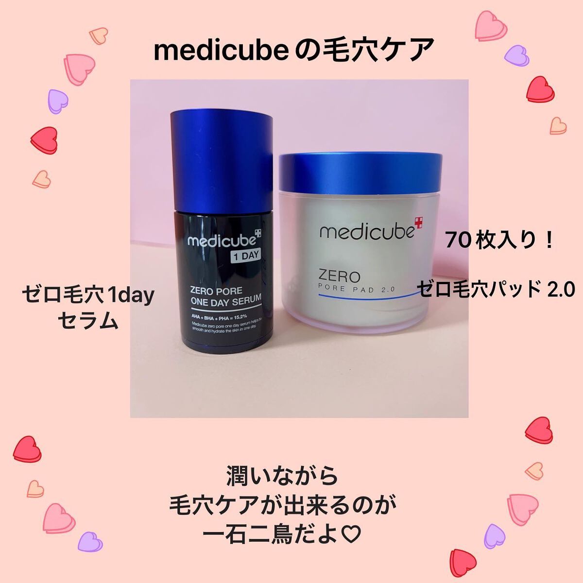 ゼロ毛穴パッド 2.0/MEDICUBE/トナーパッドを使ったクチコミ(4枚目)