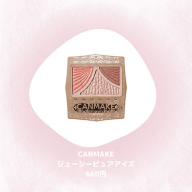 CEZANNE シングルカラーアイシャドウのクチコミ「\ ¥1,000以下 アイシャドウ🎀 /


✼••┈┈••✼••┈┈••✼••┈┈••✼••.....」（3枚目）