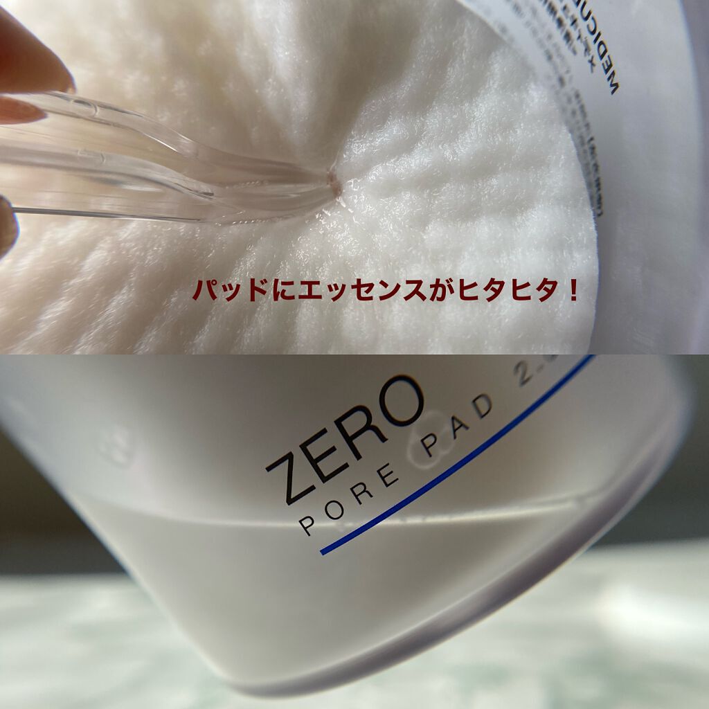 ゼロ毛穴パッド 2.0/MEDICUBE/トナーパッドを使ったクチコミ（3枚目）