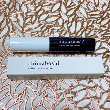 コレクティブアイセラム/shimaboshi/アイケア・アイクリームを使ったクチコミ(2枚目)