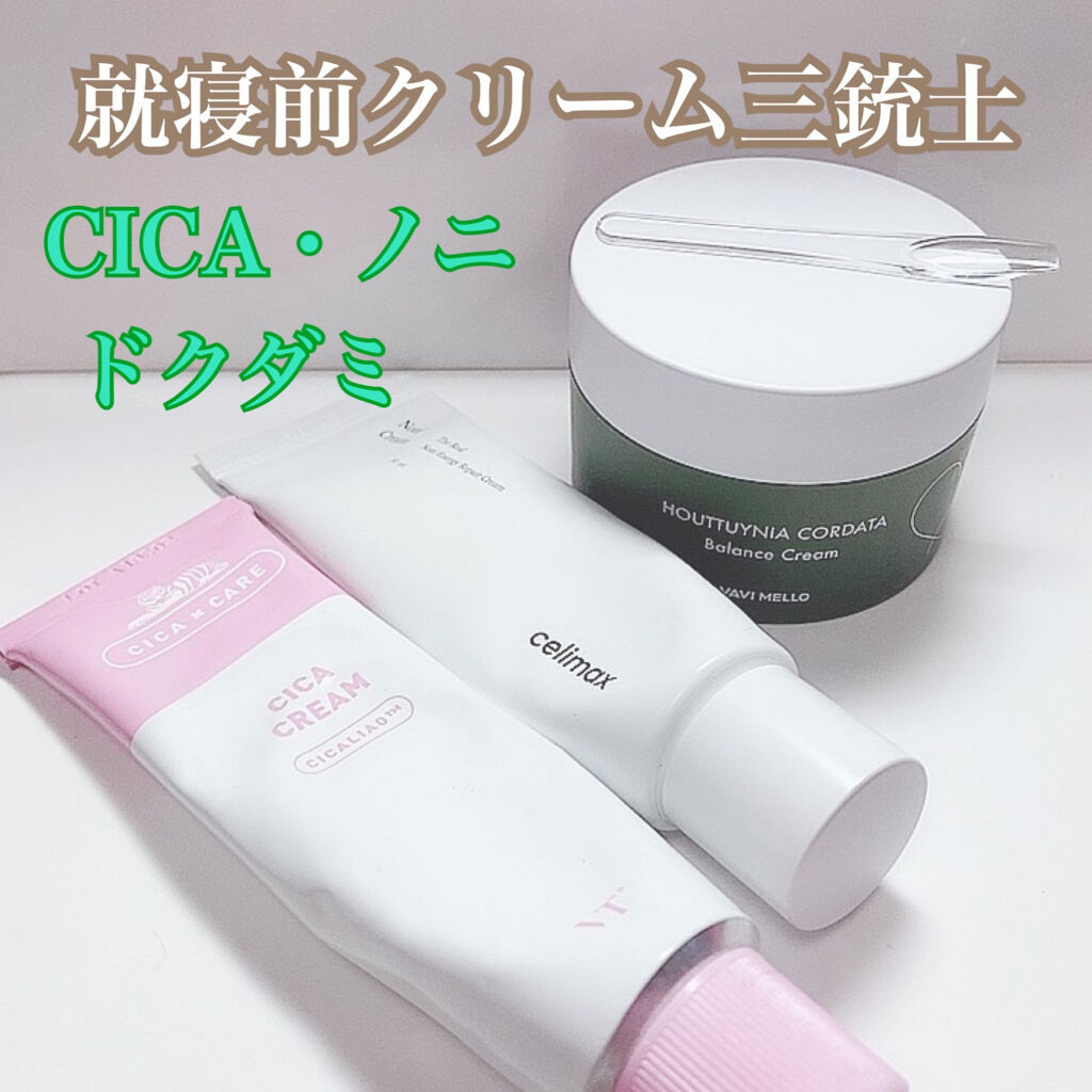 CICA クリーム/VT/フェイスクリームを使ったクチコミ（1枚目）