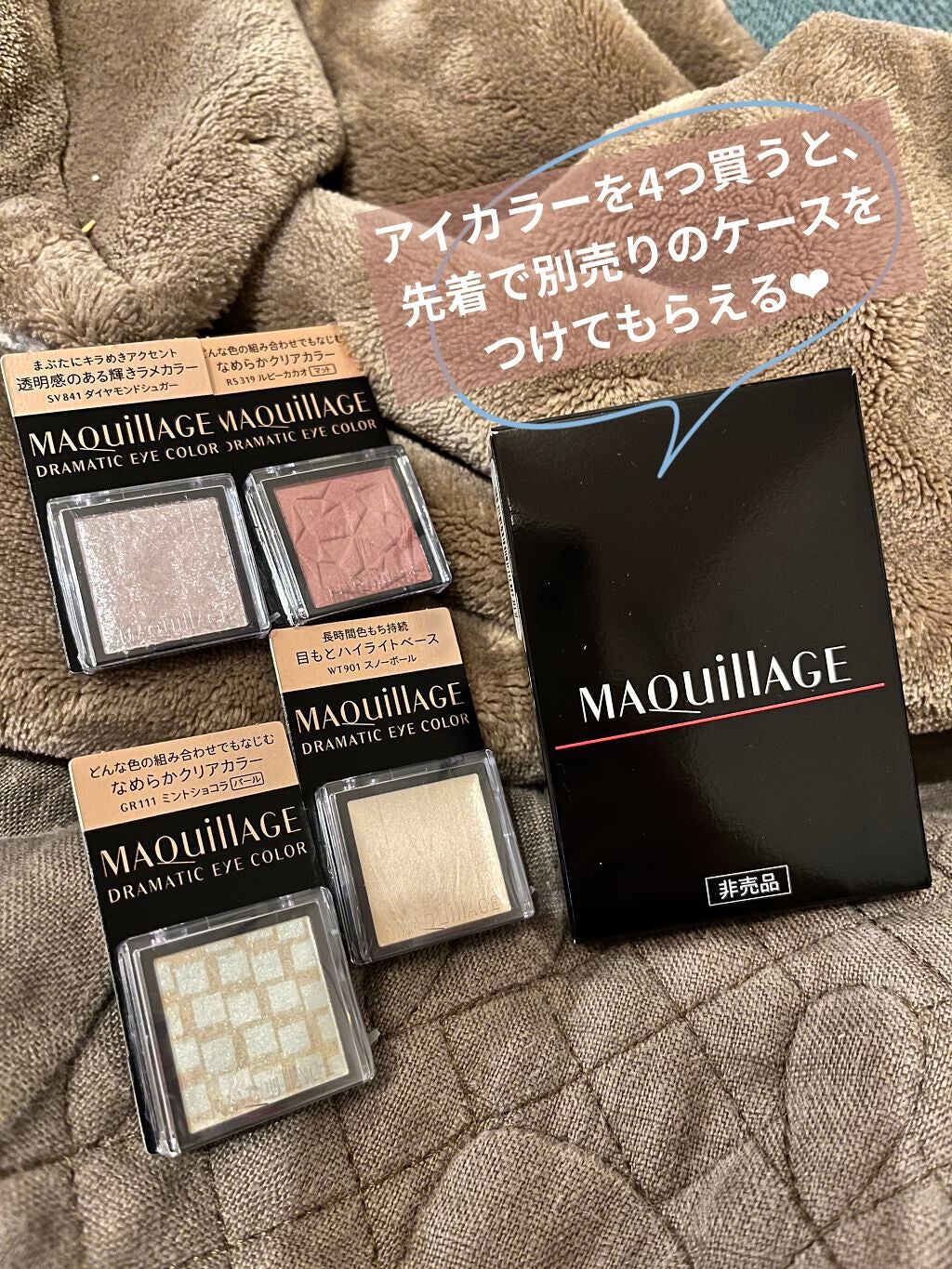 ドラマティックアイカラー (パウダー)/(クリーム)/マキアージュ/アイシャドウパレットを使ったクチコミ(2枚目)