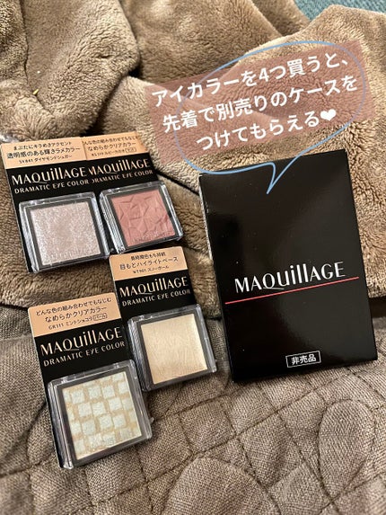ドラマティックアイカラー (パウダー)/(クリーム)/マキアージュ/アイシャドウパレットを使ったクチコミ(2枚目)
