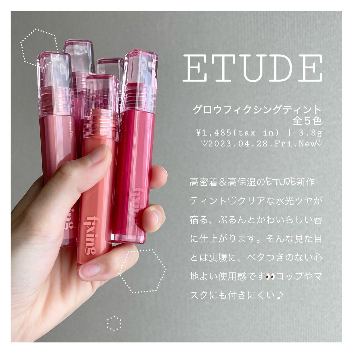 グロウ フィクシングティント/ETUDE/リップティントを使ったクチコミ(3枚目)